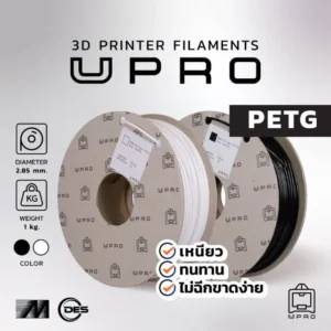เส้นวัสดุ UPRO PETG