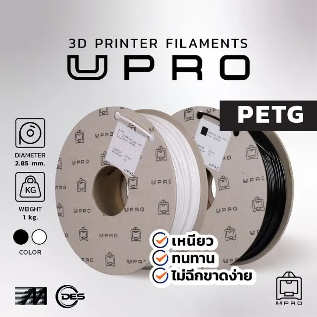 เส้นวัสดุ UPRO PETG