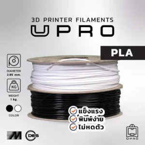 เส้นวัสดุ UPRO PLA