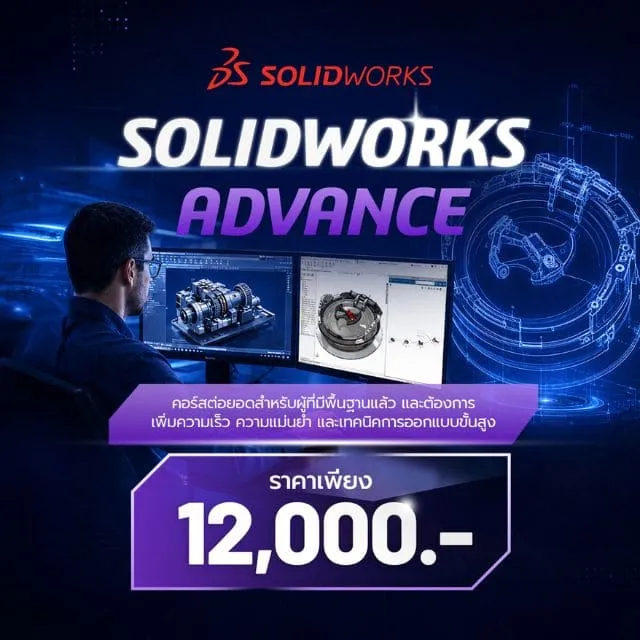 Course SOLIDWORKS Advance