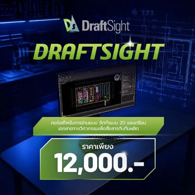 Course DraftSight