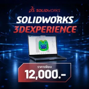 Course SOLIDWORKS 3DEXPERIENCE