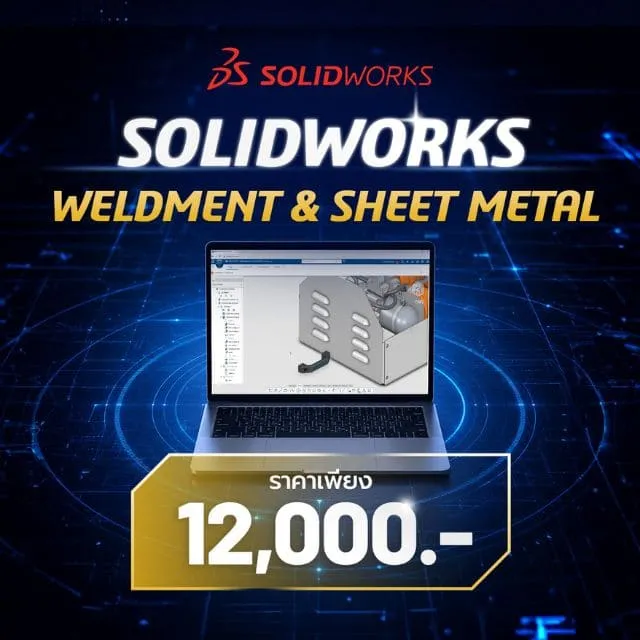 Course SOLIDWORKS Weldment & Sheet Metal